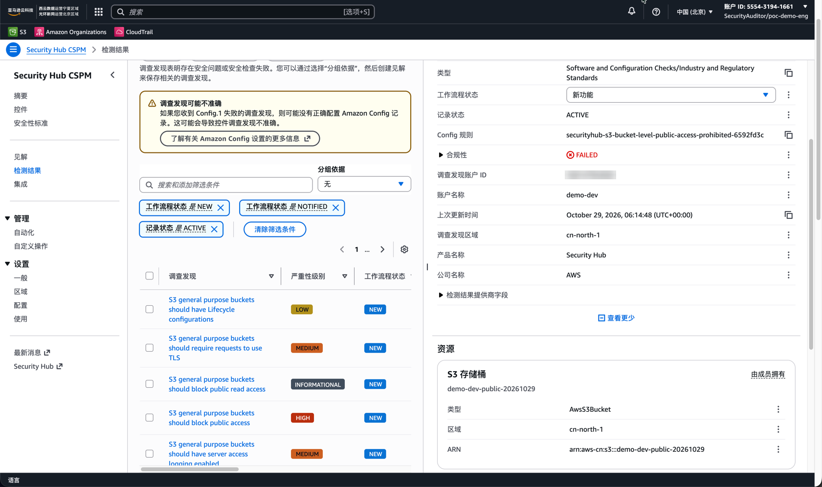 Security Hub Findings under the log-archive account signed in as SecurityAuditor — the S3 public-access finding at HIGH severity, compliance FAILED, owned by member account demo-dev, resource demo-dev-public-20261029. Cross-account detection without leaving the audit seat.
