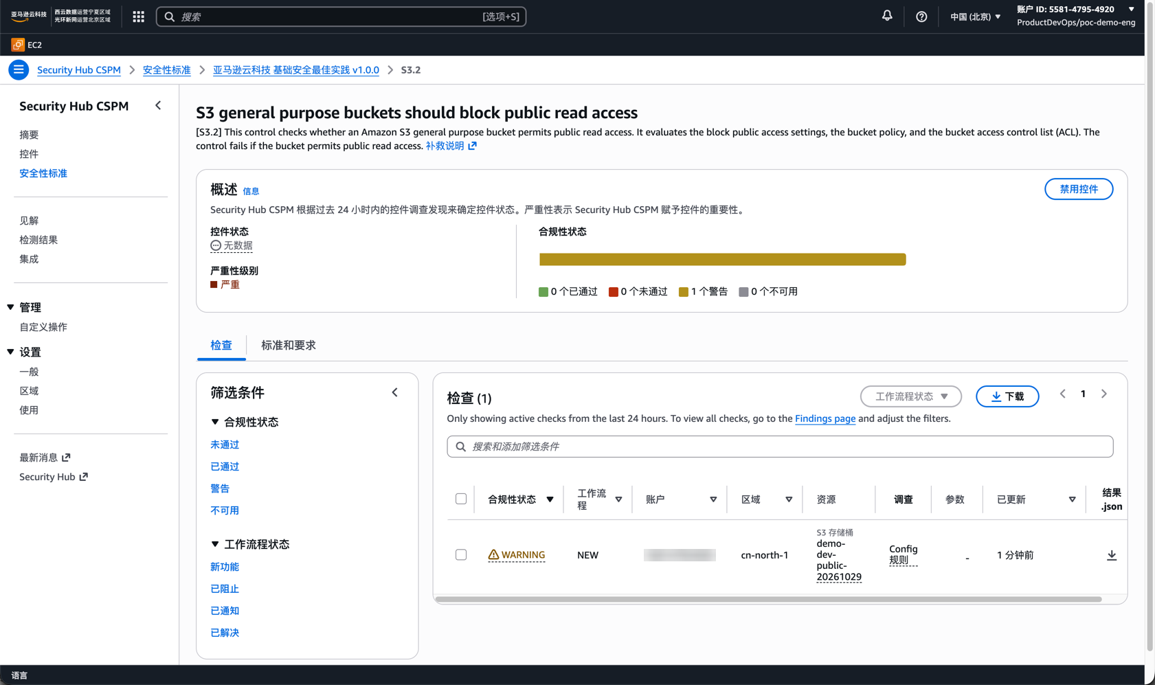 Security Hub under the demo-dev account — control S3.2, buckets should block public read access, showing one WARNING finding, workflow status NEW, against bucket demo-dev-public-20261029, updated one minute ago.