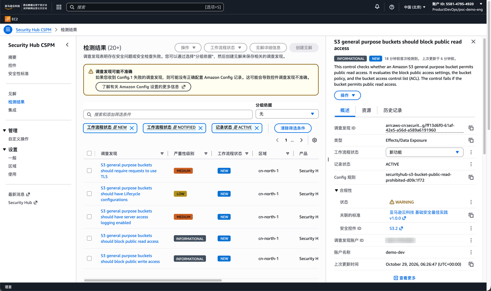 The member-account view of the findings list under demo-dev — the S3.2 finding selected in the detail pane, workflow NEW before remediation, alongside the account’s other findings.
